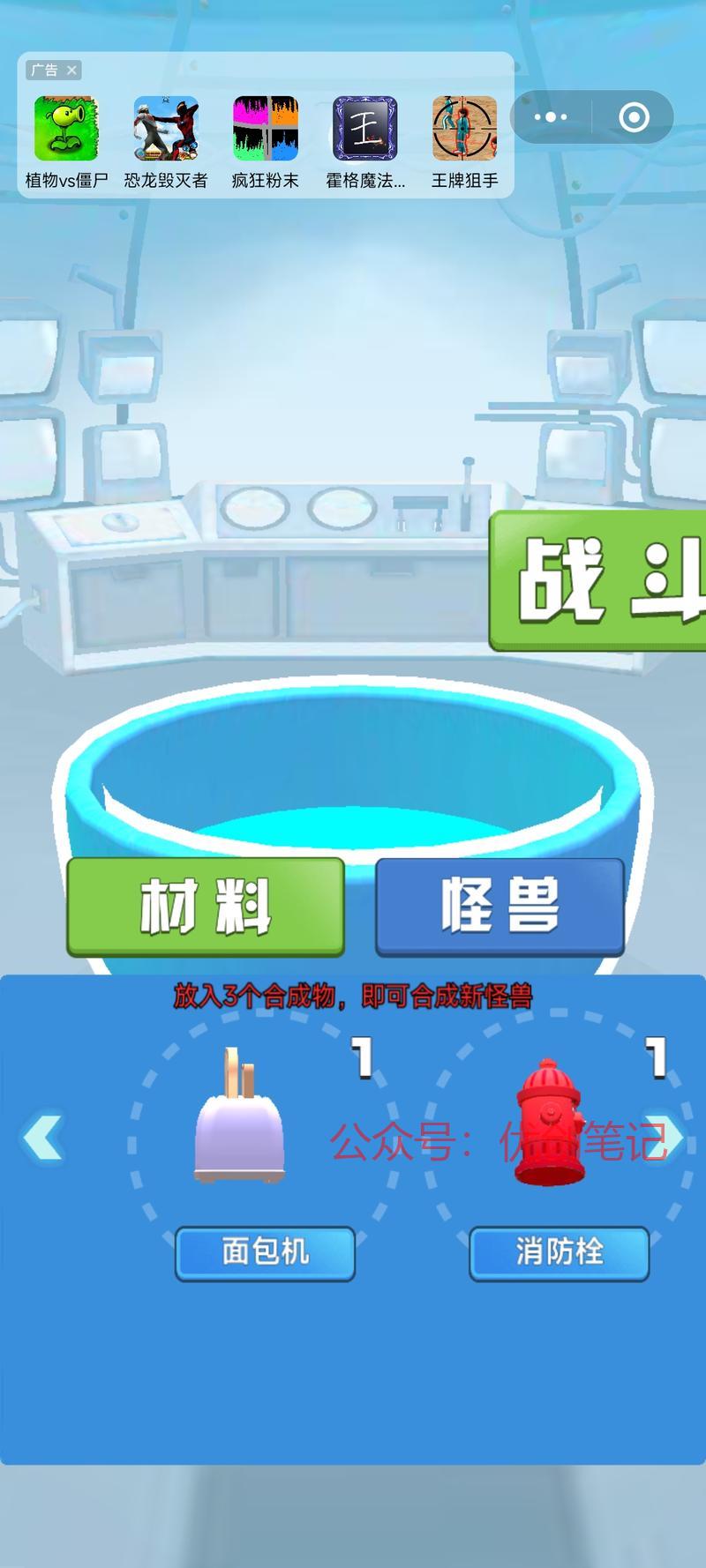 小游戏，搜合成搜出来的…#情报-搞钱线报📢论坛-网创交流-优创圈